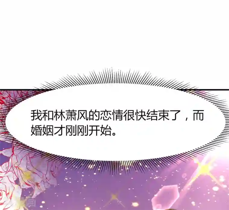 我就是要红最终话 我的未婚妻，该戴戒指了