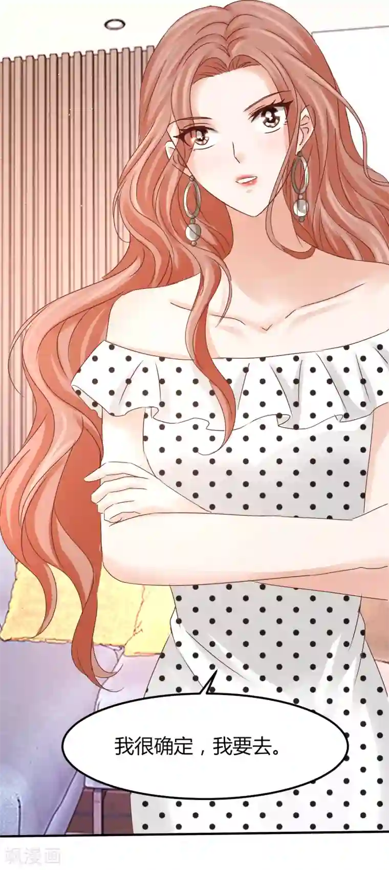 我就是要红最终话 我的未婚妻，该戴戒指了