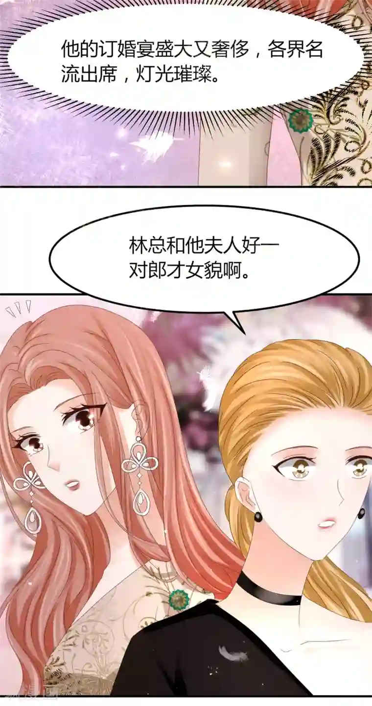 我就是要红最终话 我的未婚妻，该戴戒指了