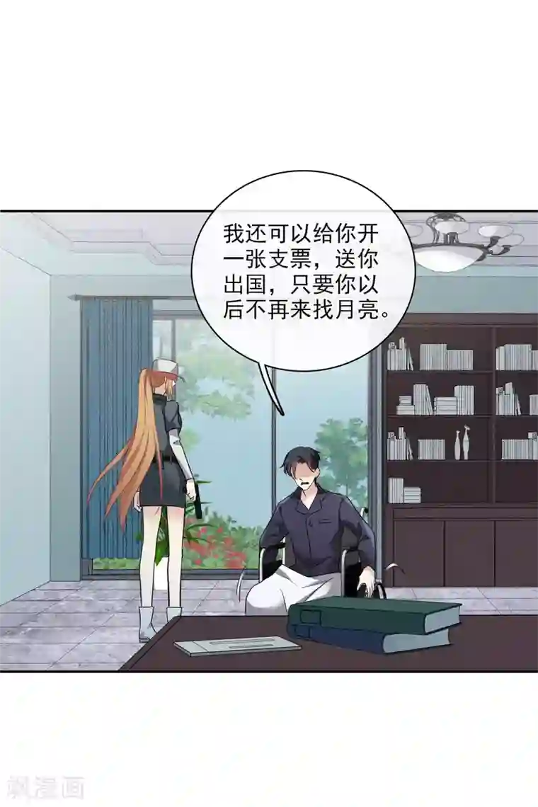 人质恋人第54话1 挟持林父