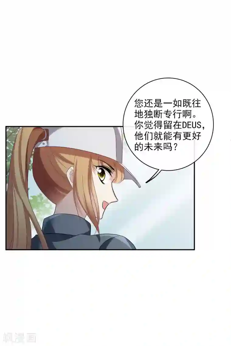 人质恋人第54话1 挟持林父