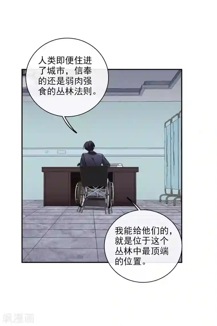 人质恋人第54话1 挟持林父