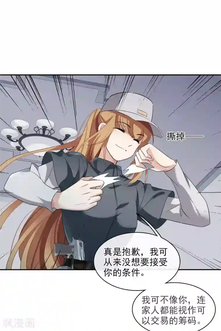 人质恋人第54话1 挟持林父