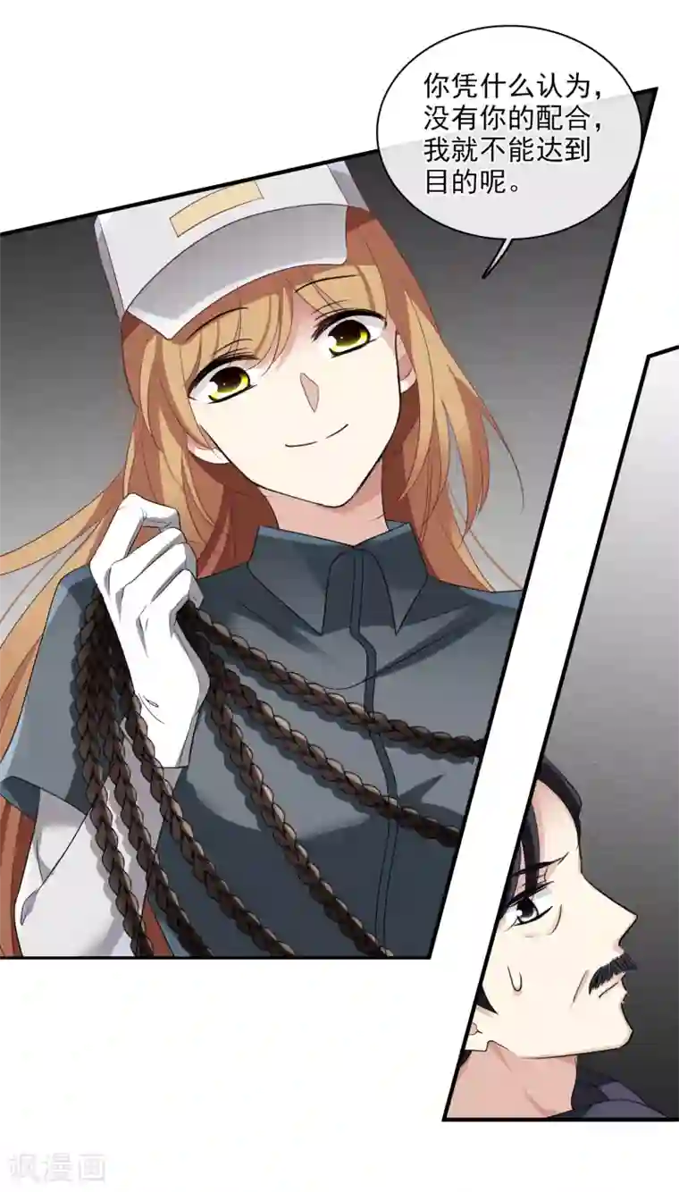 人质恋人第54话1 挟持林父