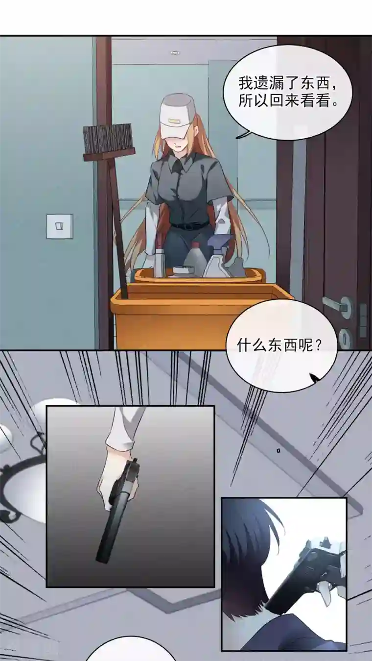 人质恋人第54话1 挟持林父