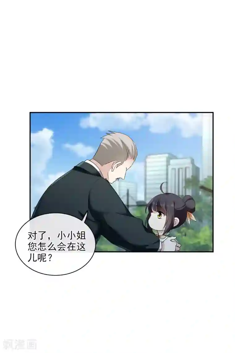 人质恋人第54话1 挟持林父