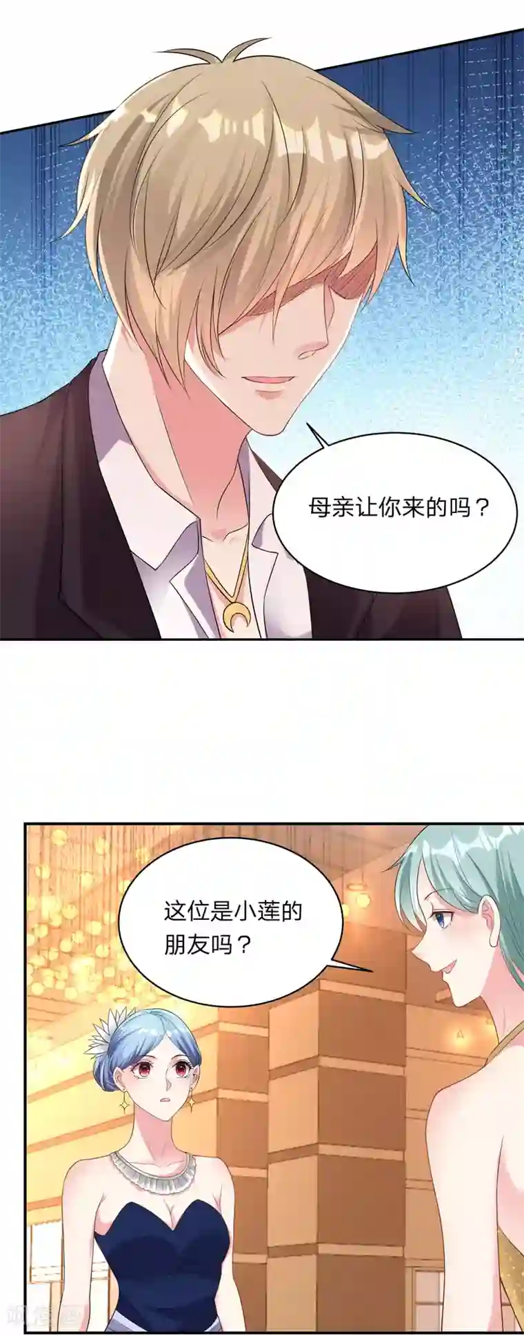 我被总裁黑上了！第344话