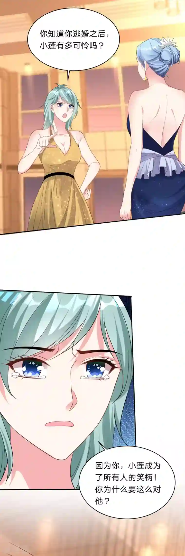 我被总裁黑上了！第344话