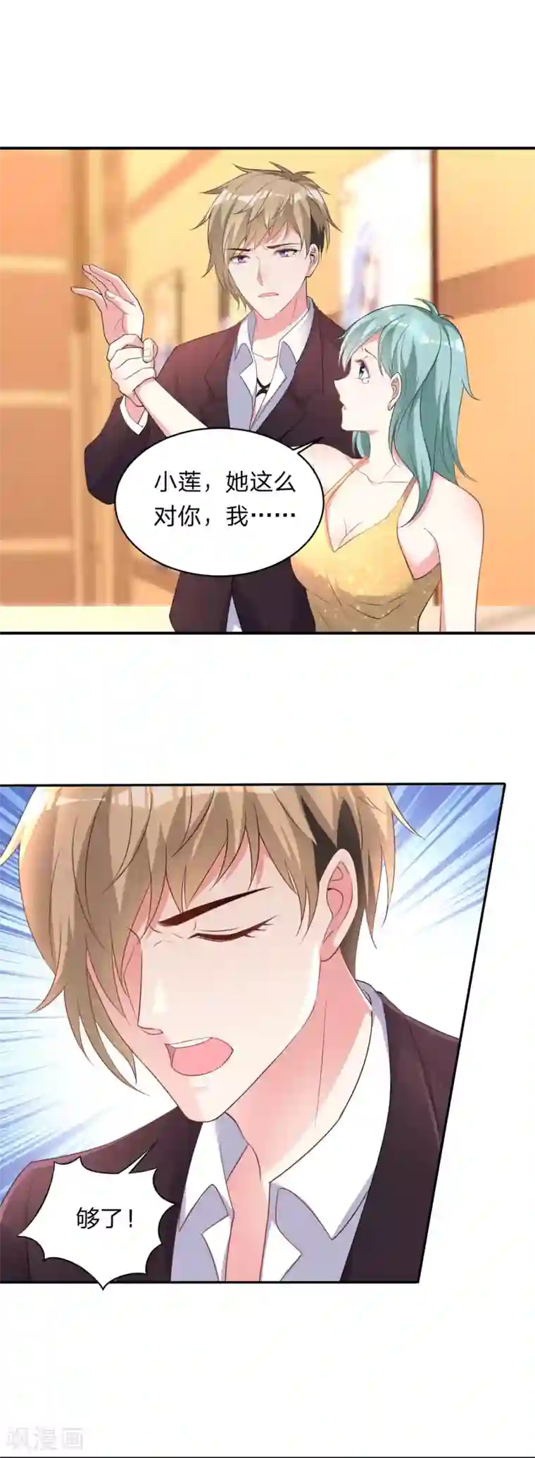 我被总裁黑上了！第344话