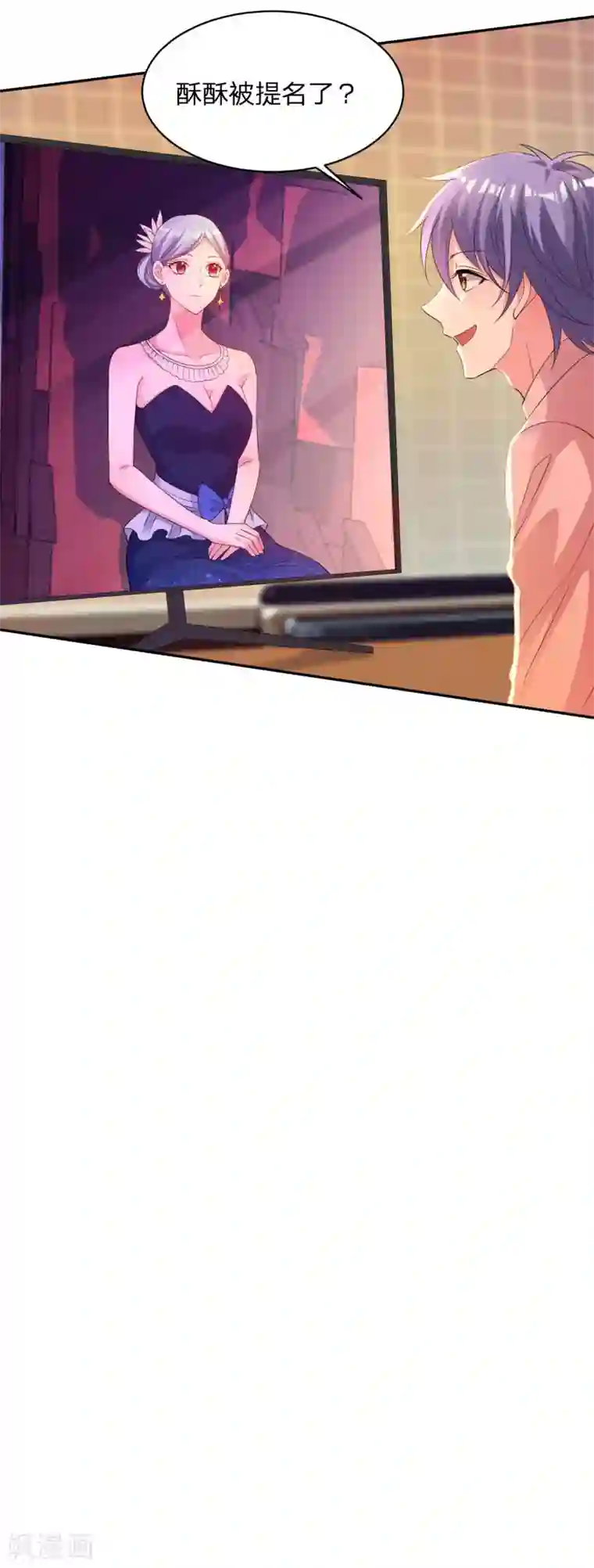 我被总裁黑上了！第345话