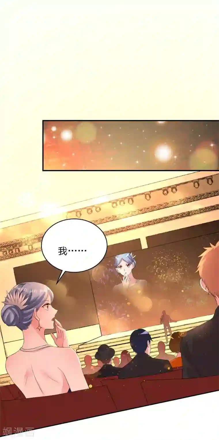 我被总裁黑上了！第345话