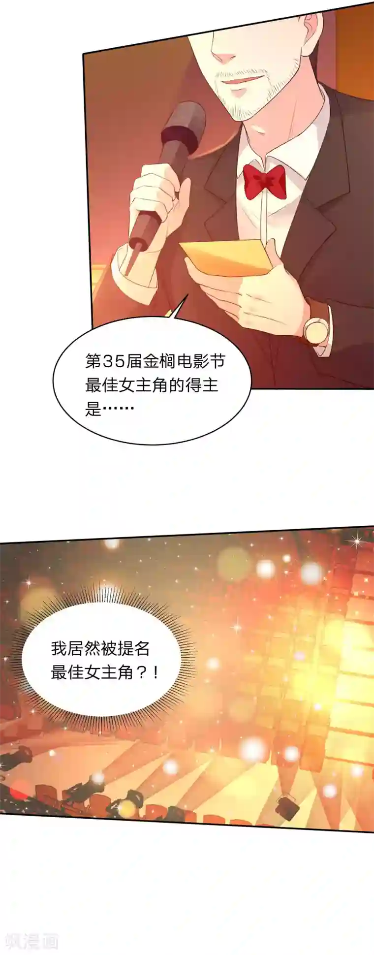 我被总裁黑上了！第345话