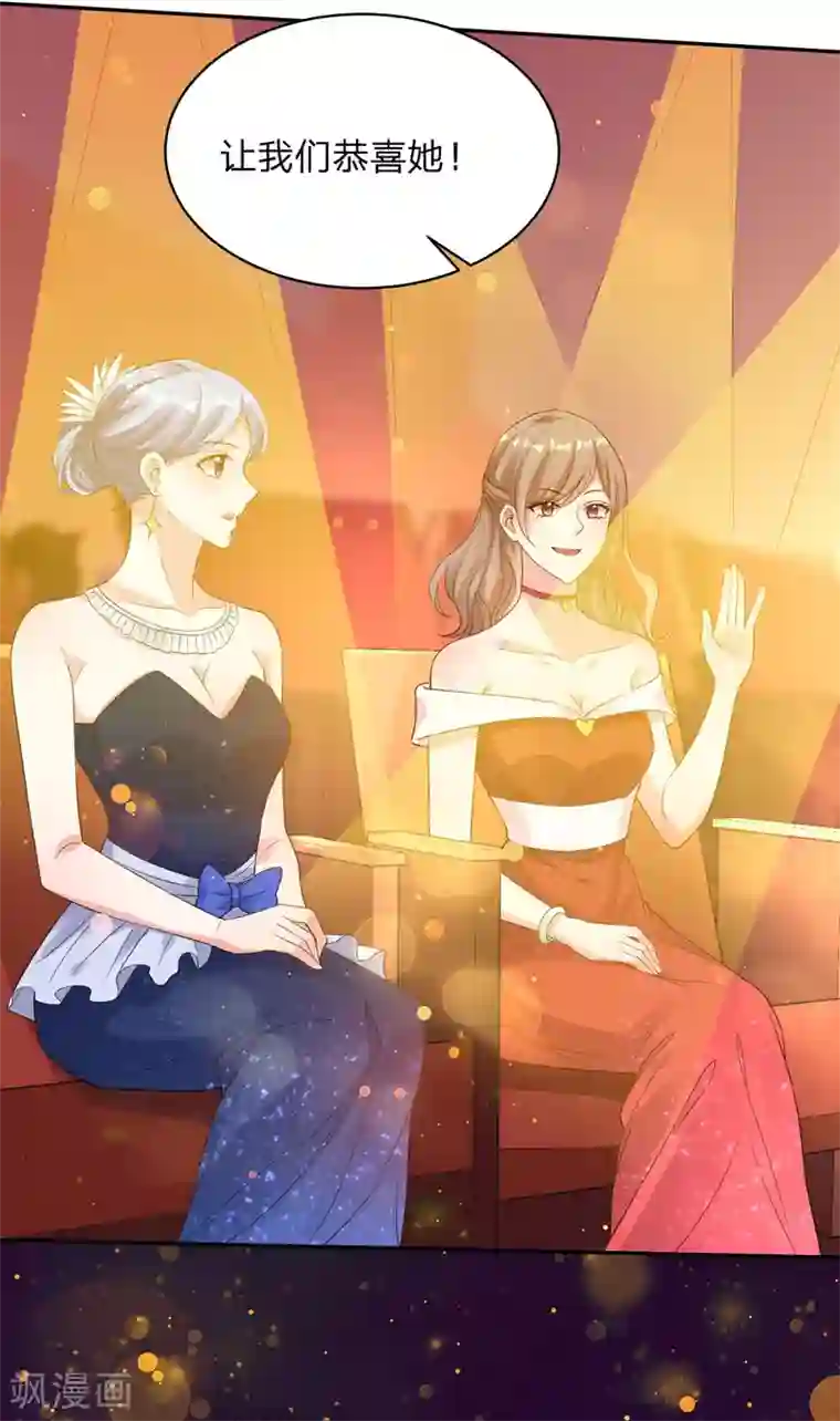 我被总裁黑上了！第345话