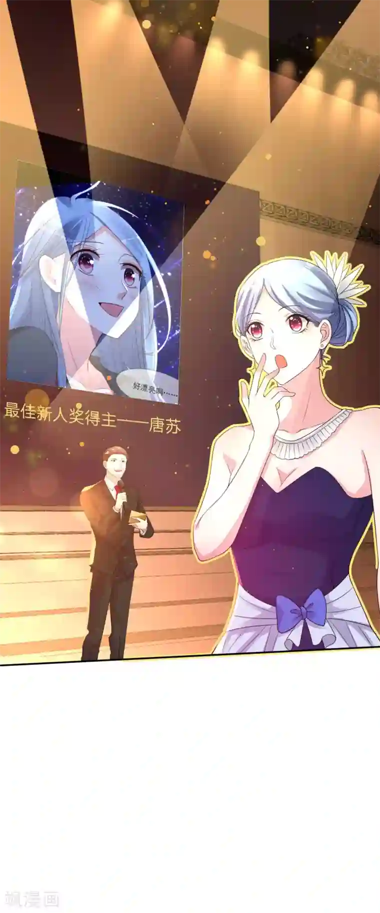 我被总裁黑上了！第345话