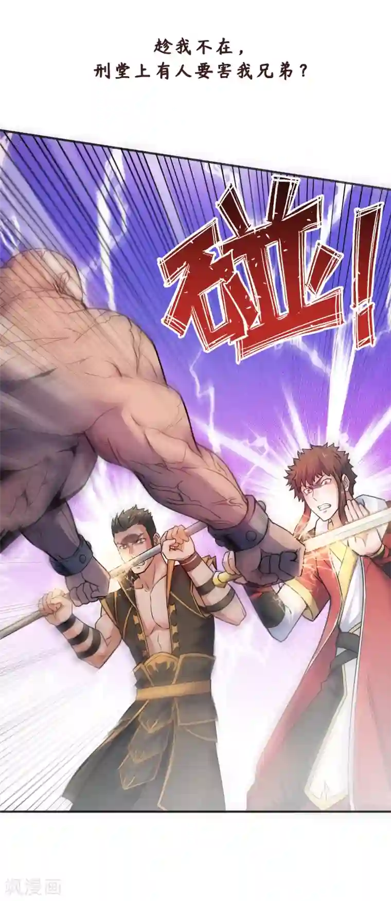 妖道至尊第二季来了！