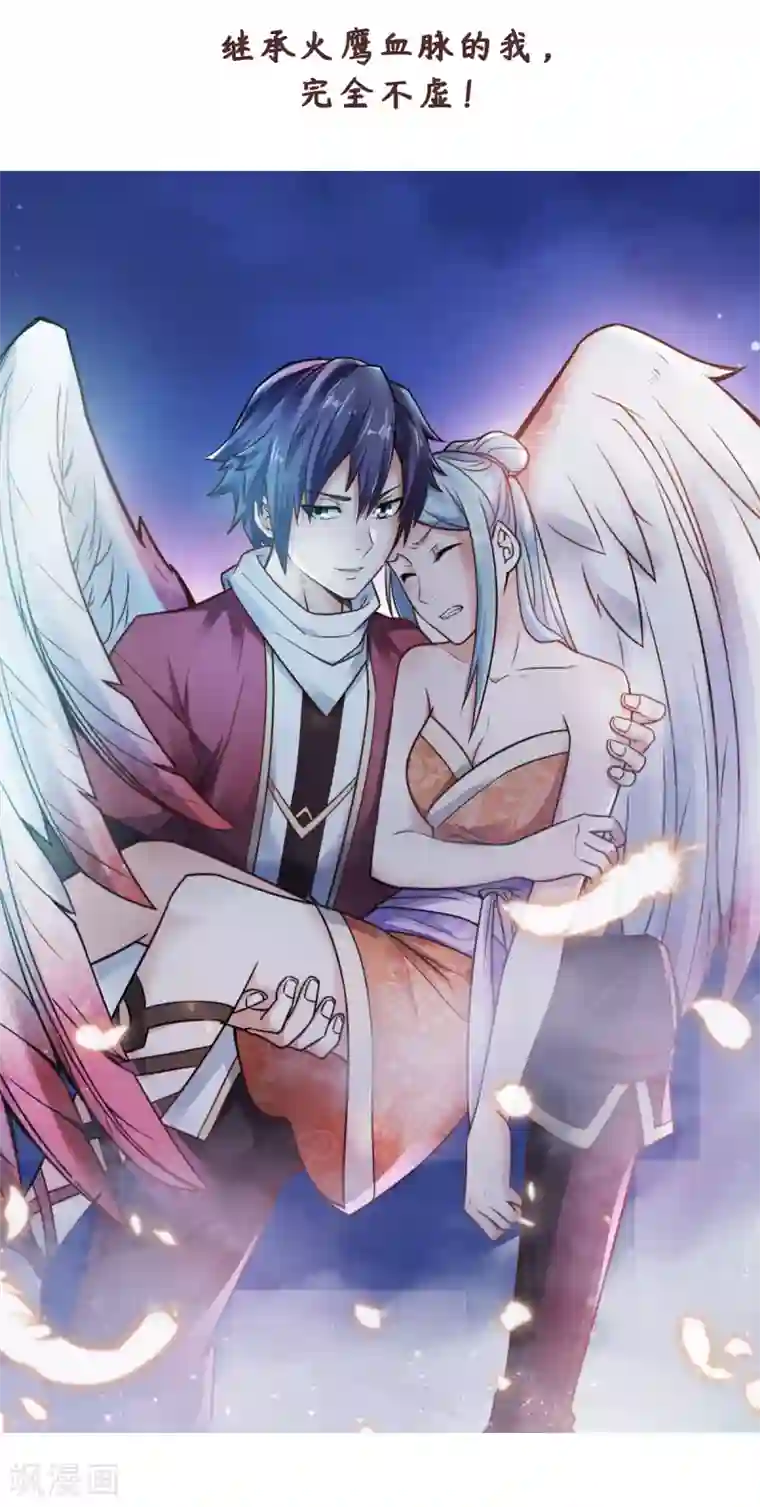 妖道至尊第二季来了！