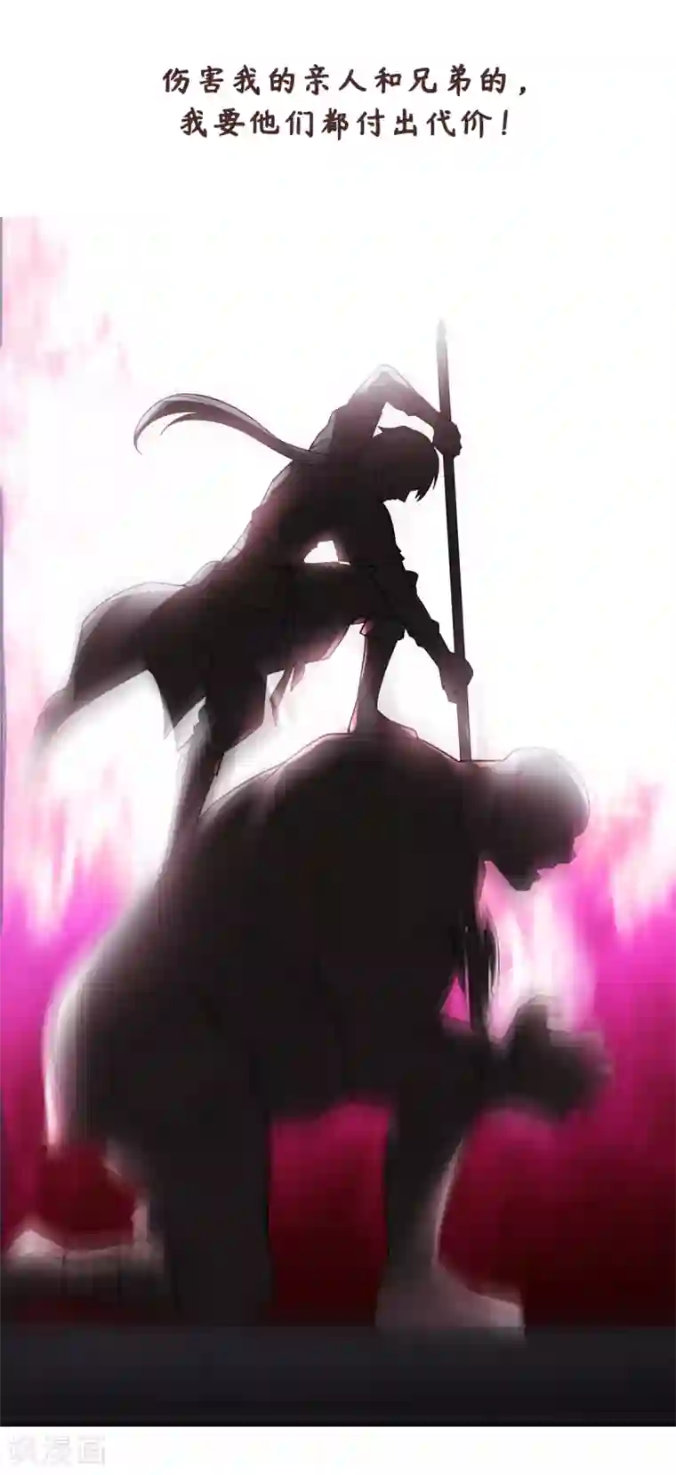 妖道至尊第二季来了！