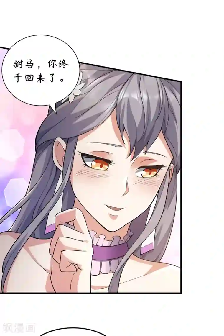 妖道至尊第二季来了！