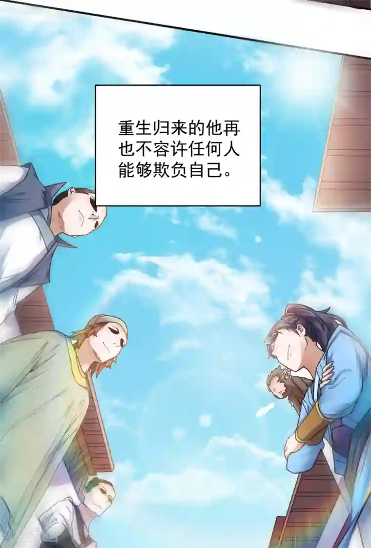 妖道至尊序章 《妖道至尊》第二季！