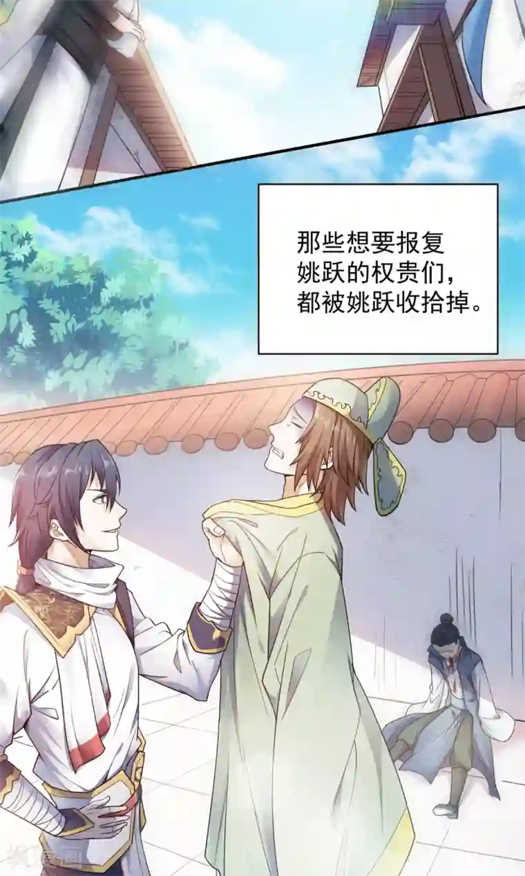 妖道至尊序章 《妖道至尊》第二季！