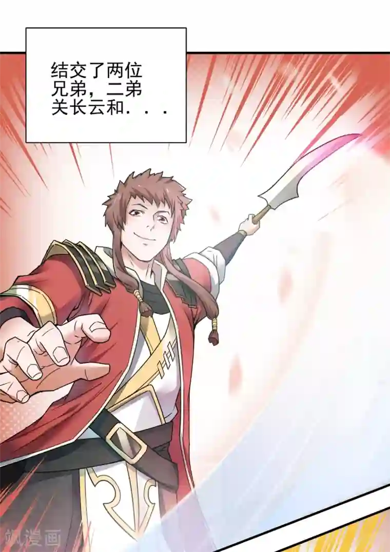 妖道至尊序章 《妖道至尊》第二季！