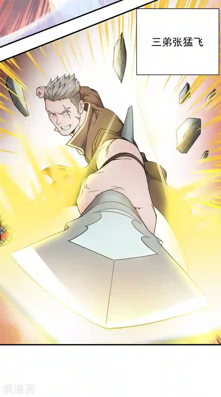 妖道至尊序章 《妖道至尊》第二季！