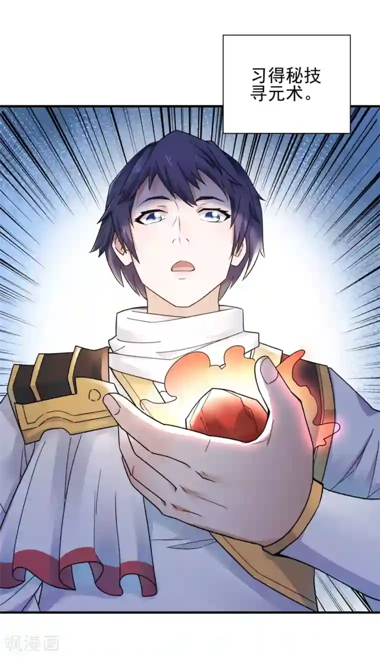 妖道至尊序章 《妖道至尊》第二季！