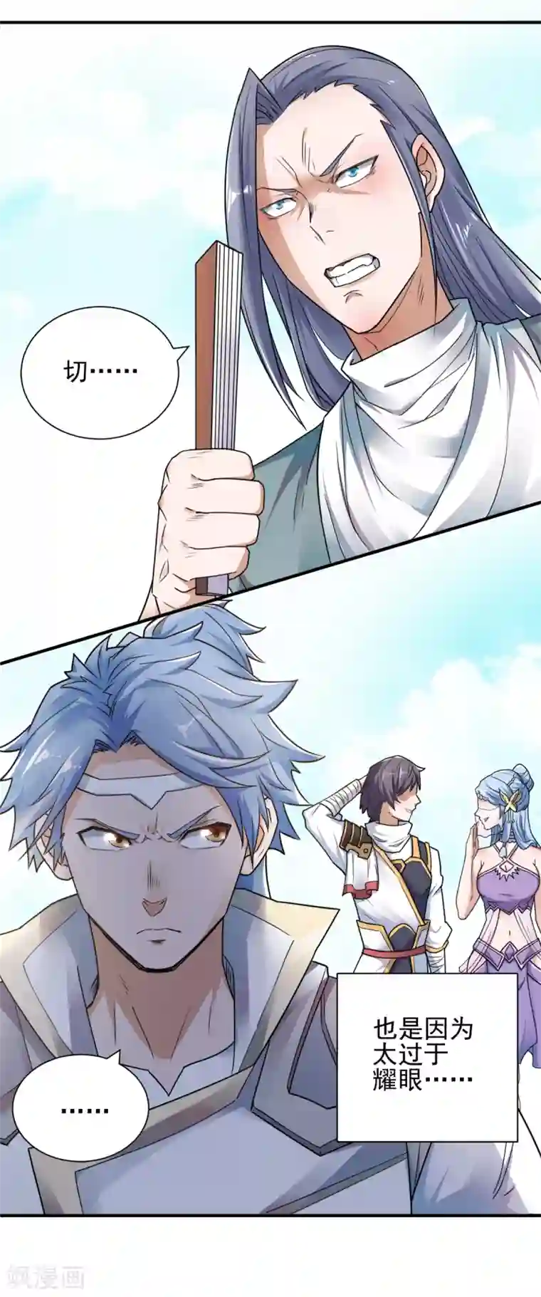 妖道至尊序章 《妖道至尊》第二季！