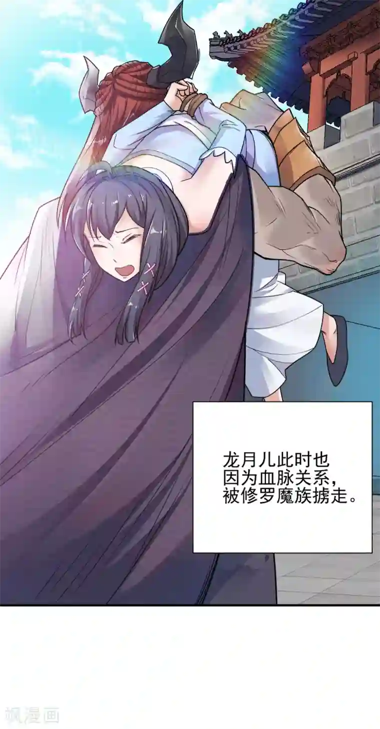 妖道至尊序章 《妖道至尊》第二季！