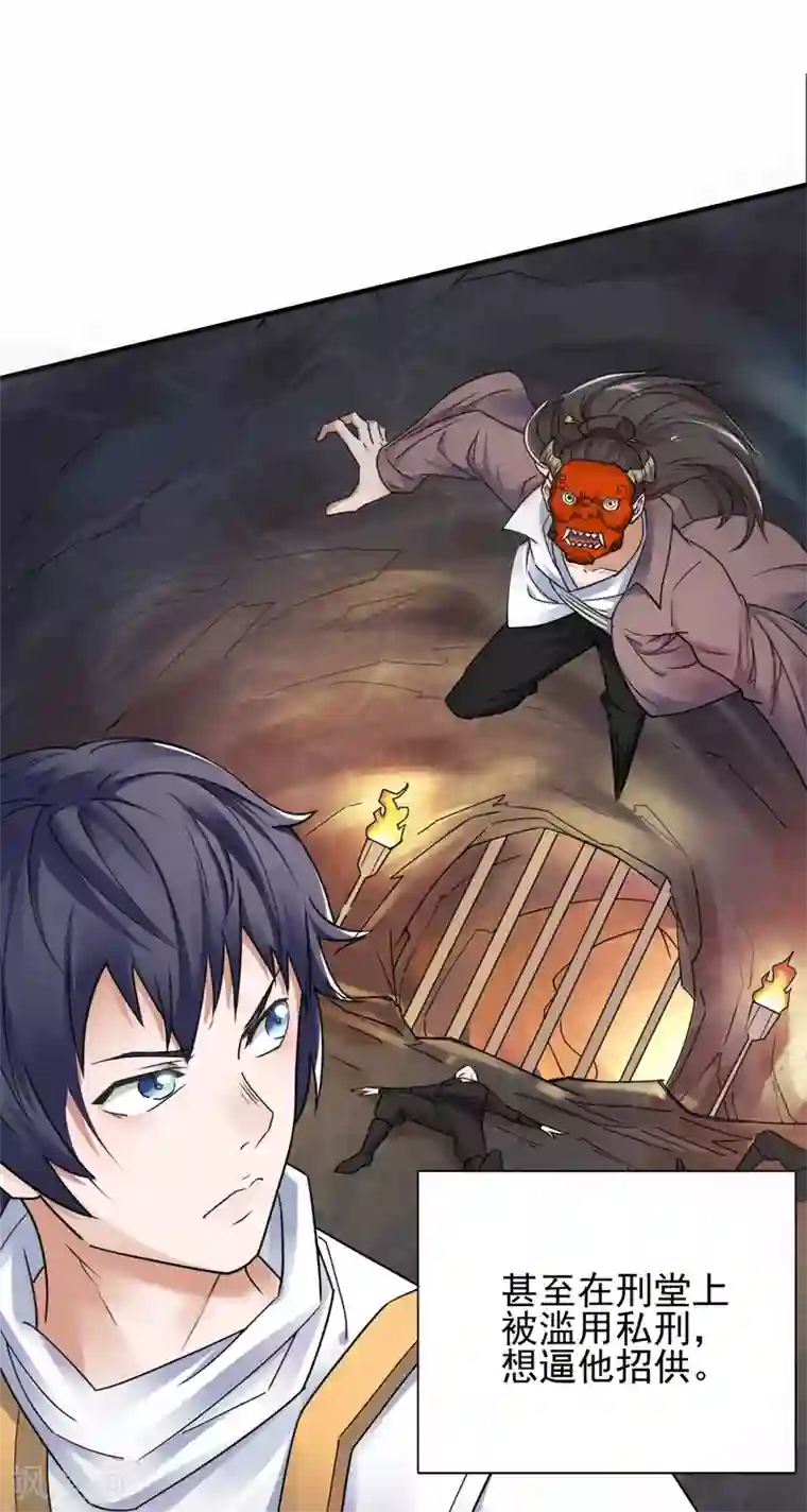 妖道至尊序章 《妖道至尊》第二季！