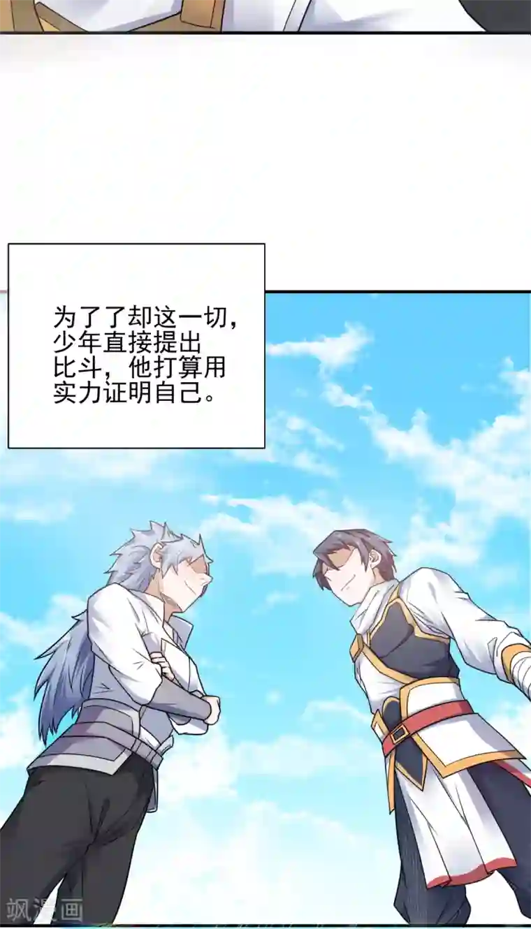 妖道至尊序章 《妖道至尊》第二季！