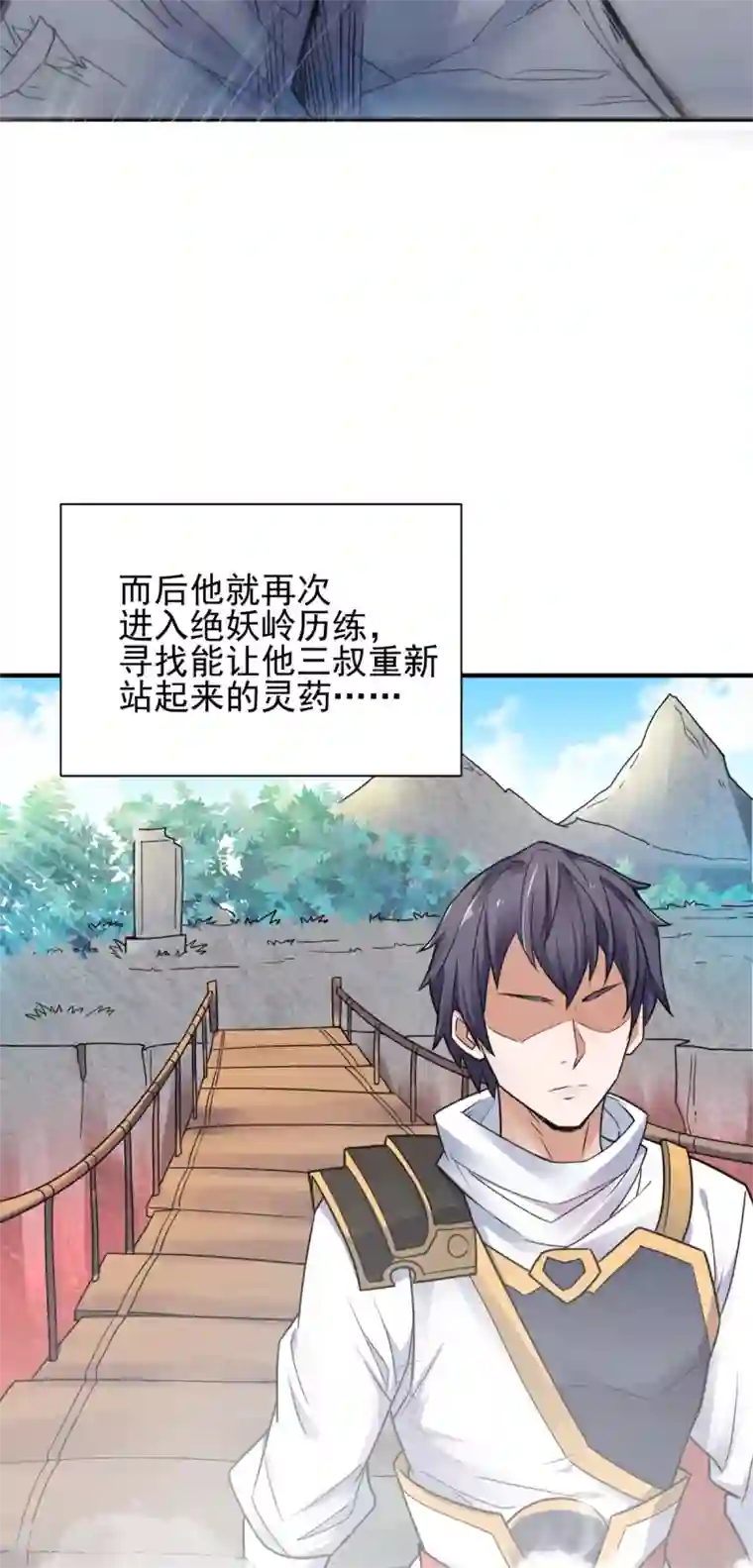 妖道至尊序章 《妖道至尊》第二季！