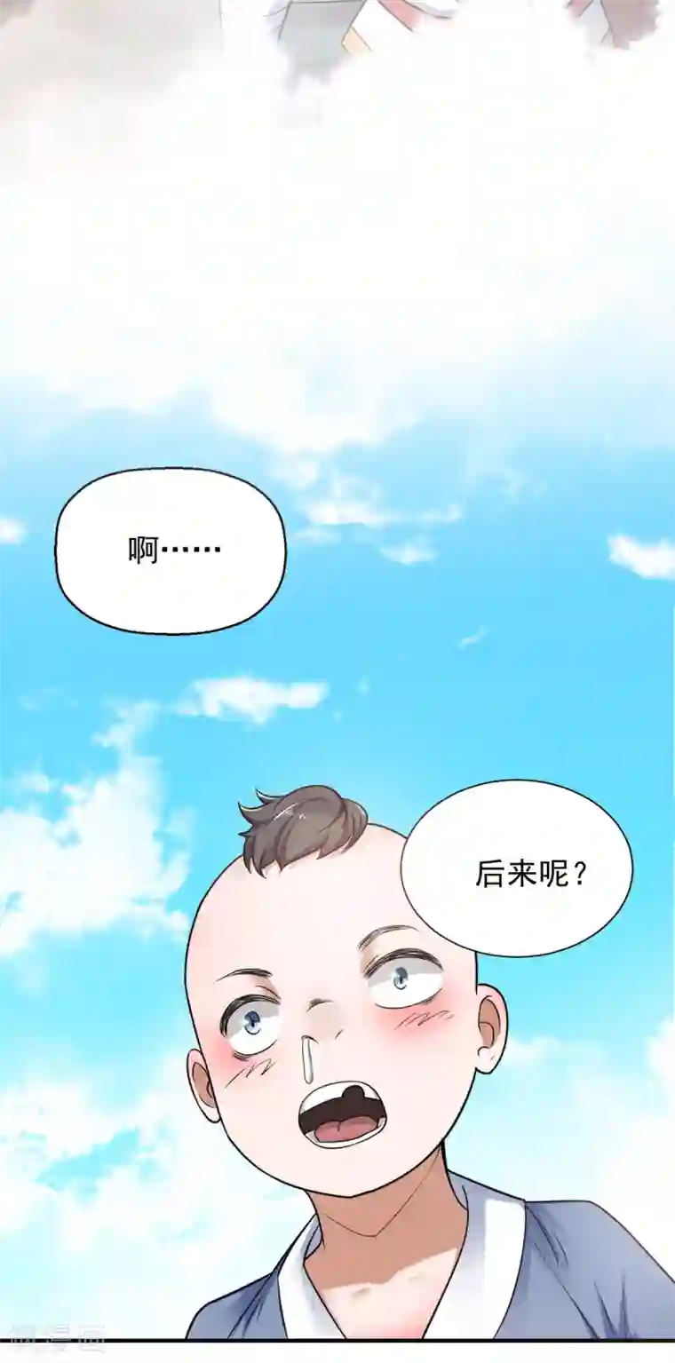 妖道至尊序章 《妖道至尊》第二季！