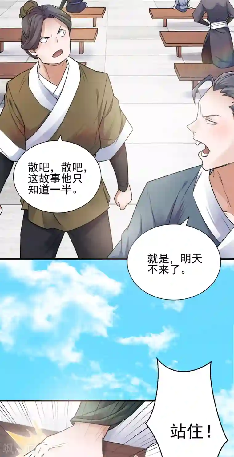 妖道至尊序章 《妖道至尊》第二季！