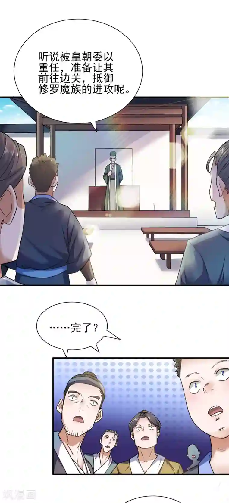 妖道至尊序章 《妖道至尊》第二季！