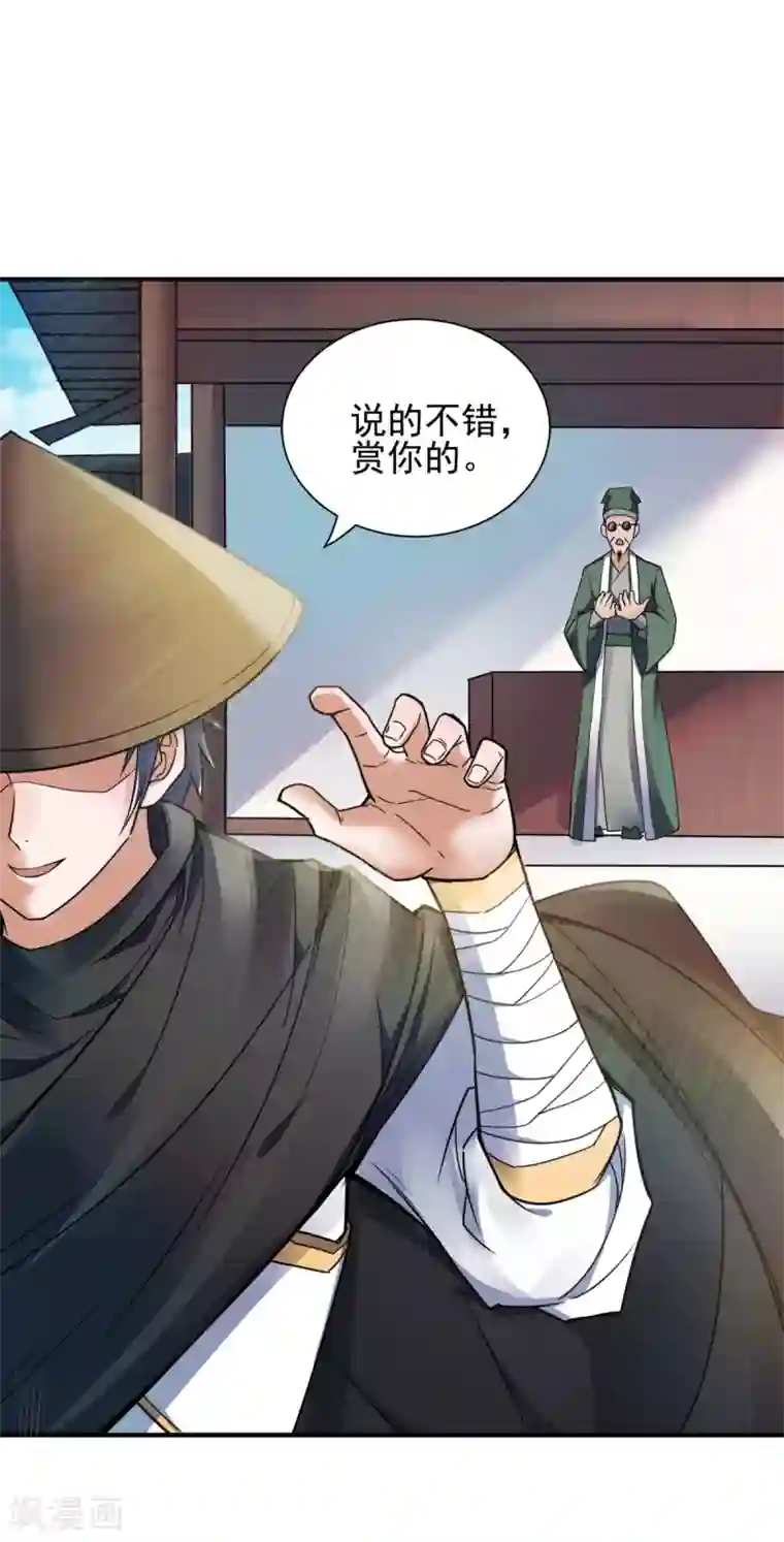 妖道至尊序章 《妖道至尊》第二季！