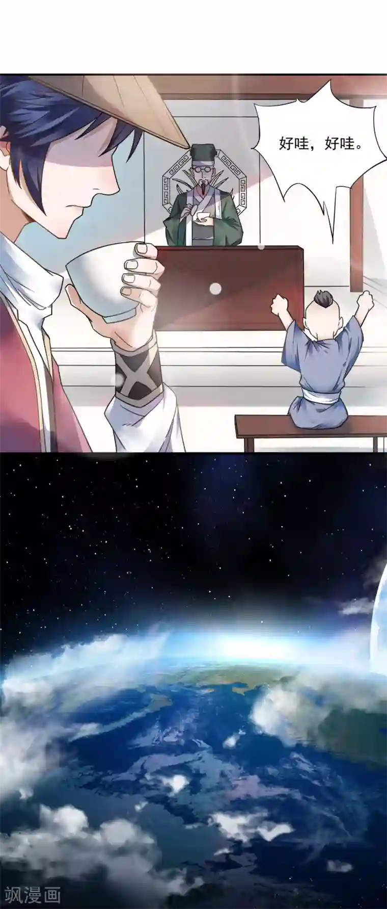 妖道至尊序章 《妖道至尊》第二季！