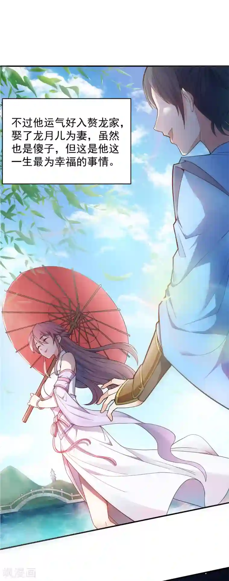 妖道至尊序章 《妖道至尊》第二季！