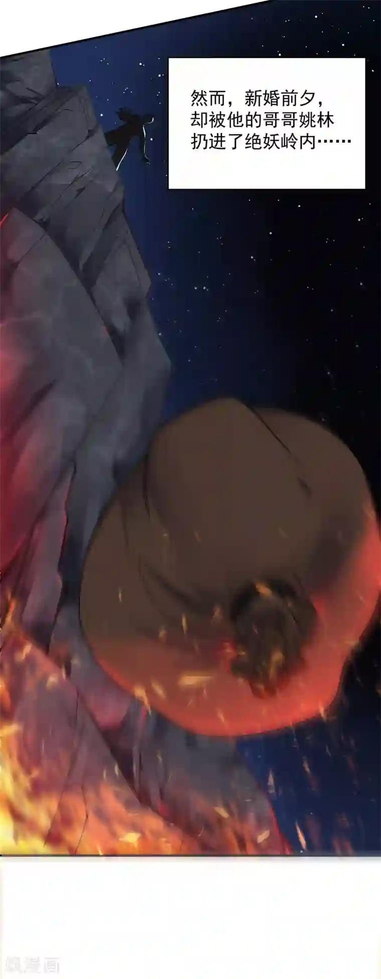 妖道至尊序章 《妖道至尊》第二季！