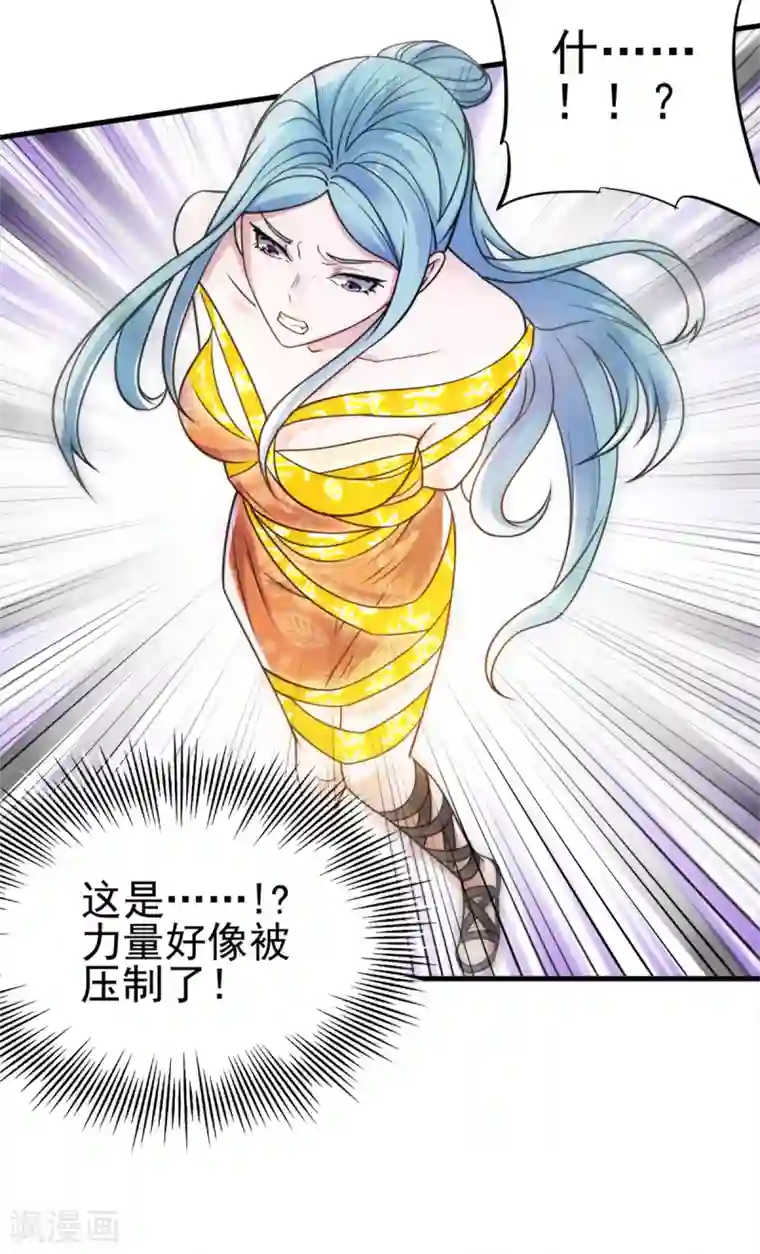 妖道至尊第二季第1话 姚跃回来了！