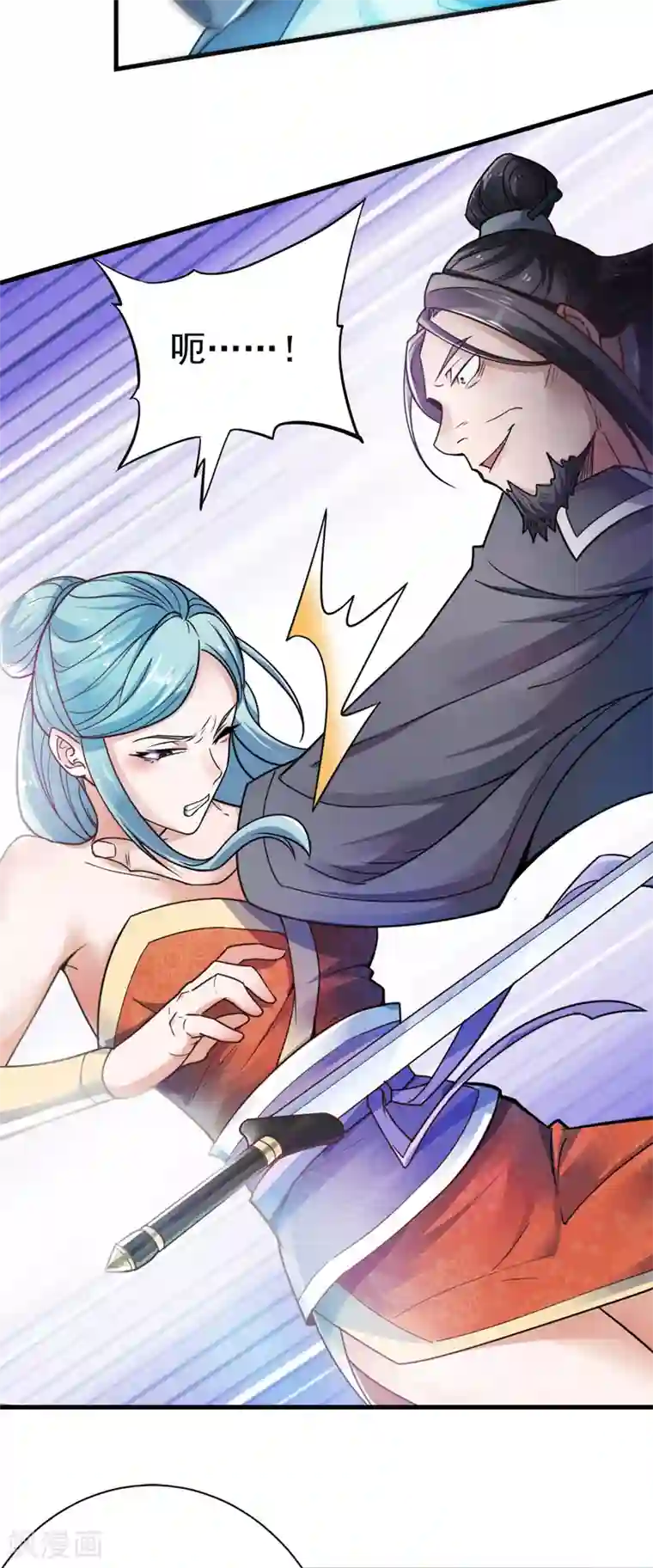 妖道至尊第二季第1话 姚跃回来了！