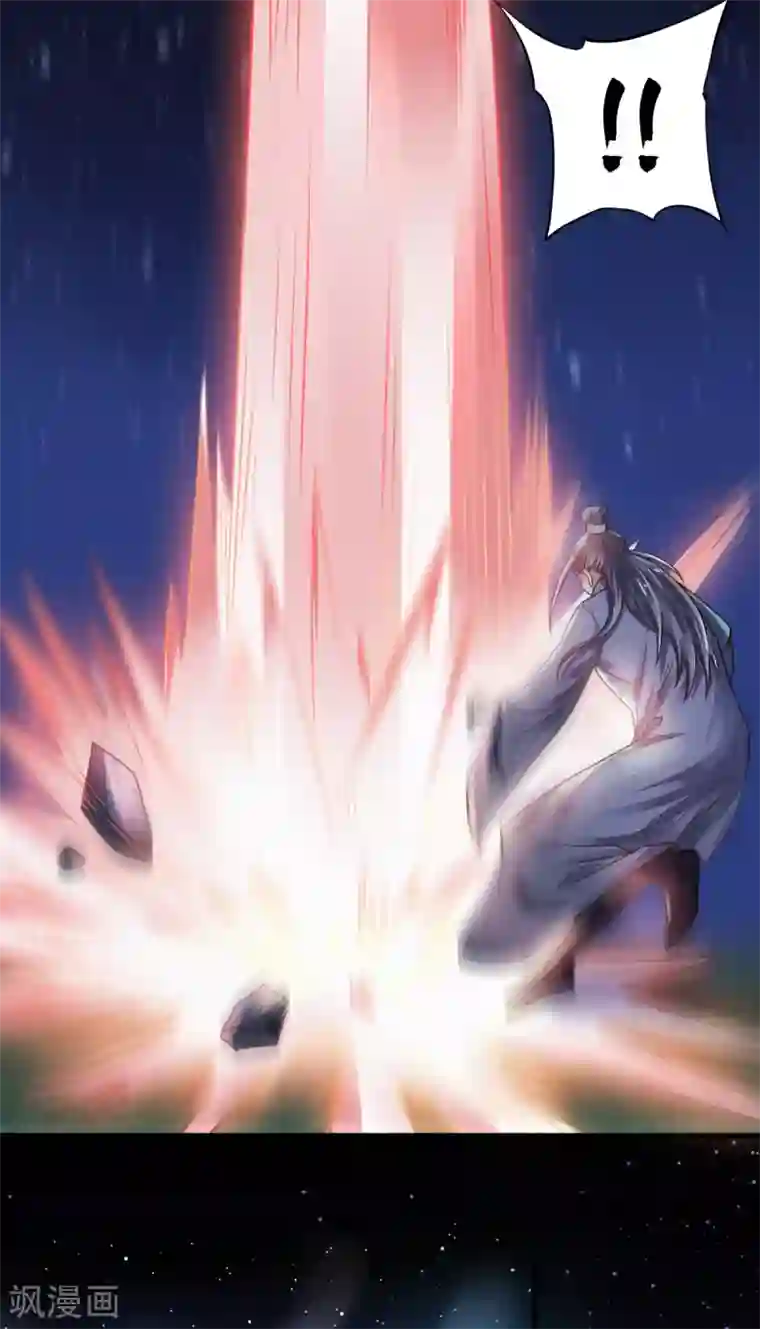 妖道至尊第二季第1话 姚跃回来了！