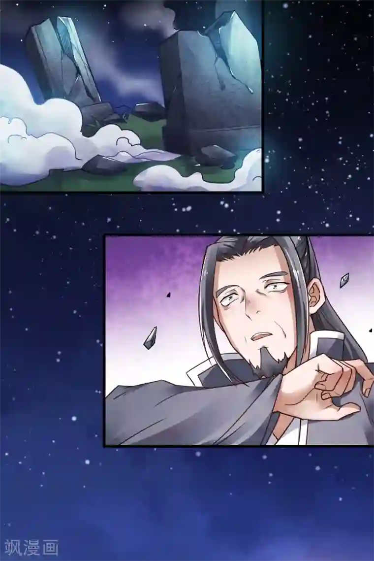 妖道至尊第二季第1话 姚跃回来了！