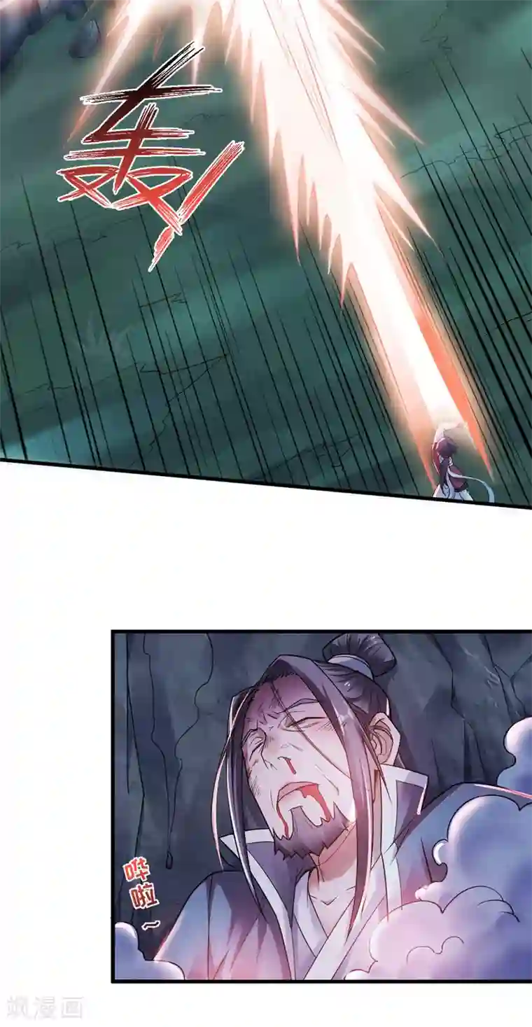 妖道至尊第二季第1话 姚跃回来了！