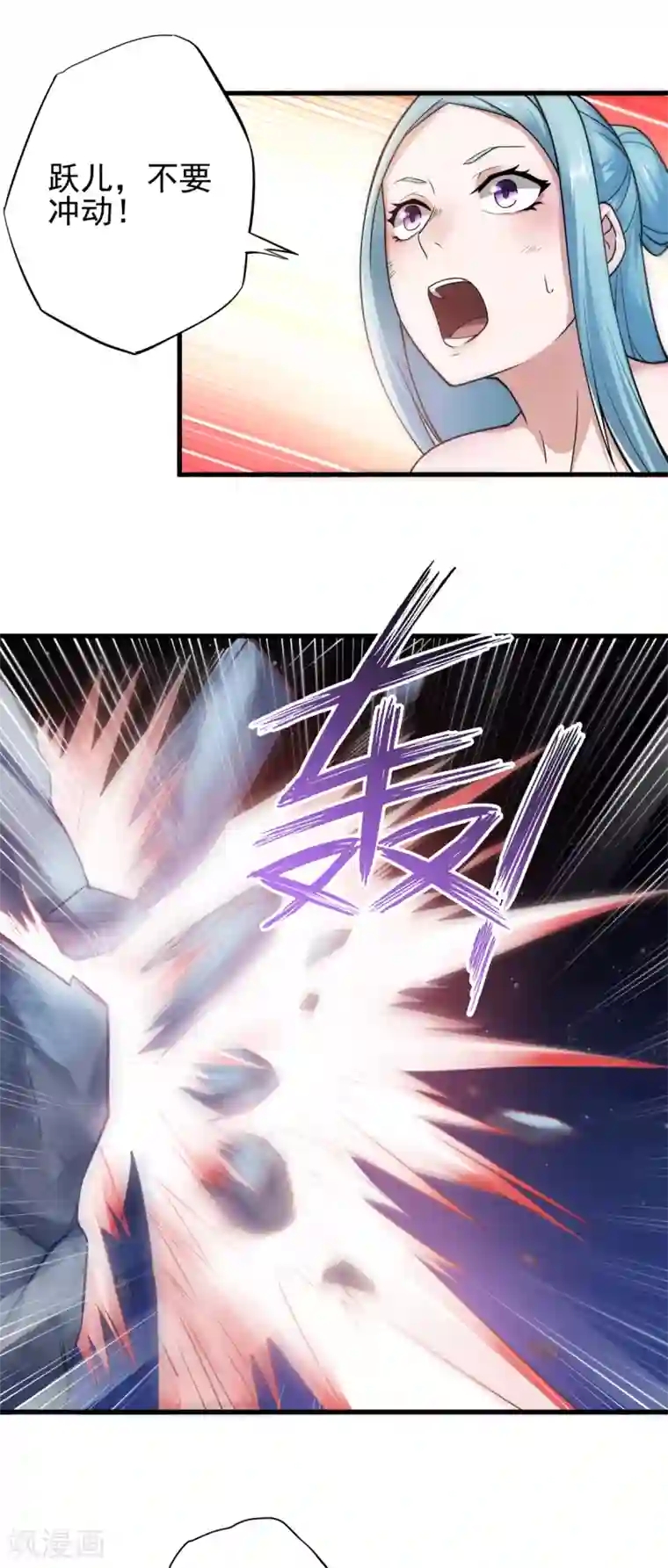 妖道至尊第二季第1话 姚跃回来了！