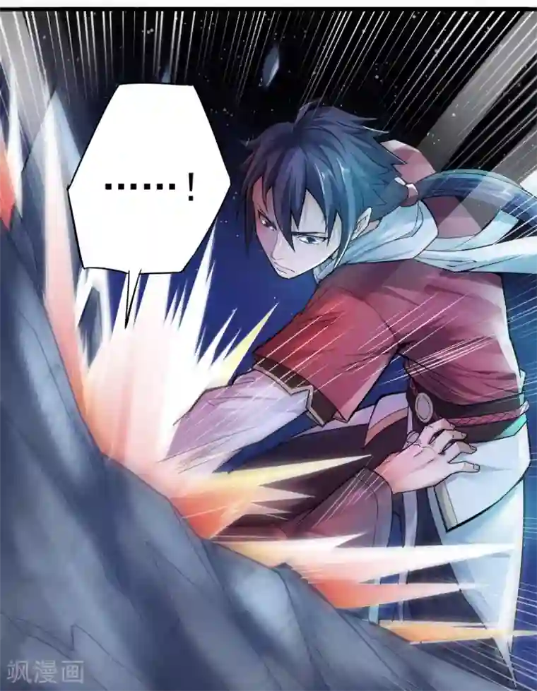 妖道至尊第二季第1话 姚跃回来了！