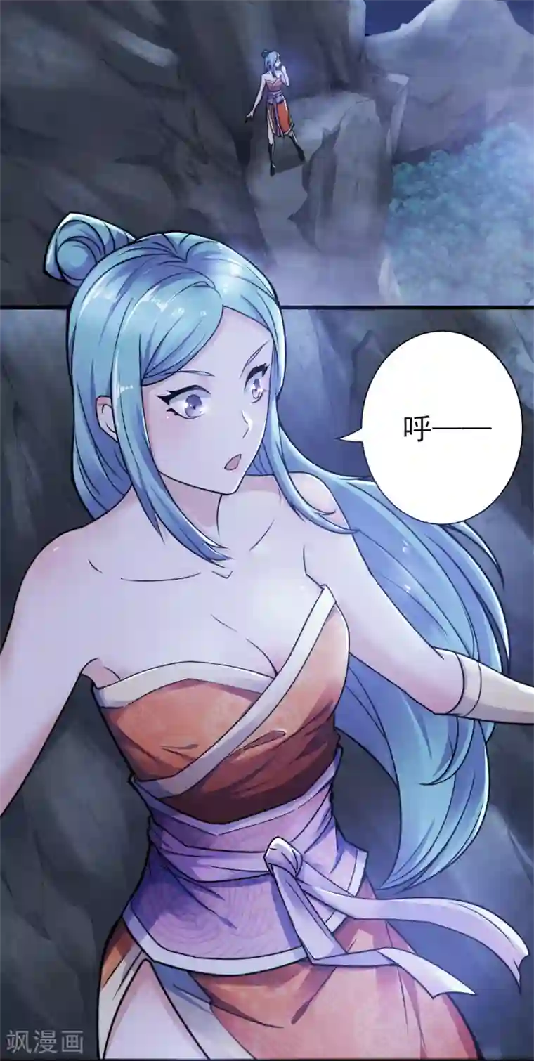 妖道至尊第二季第1话 姚跃回来了！