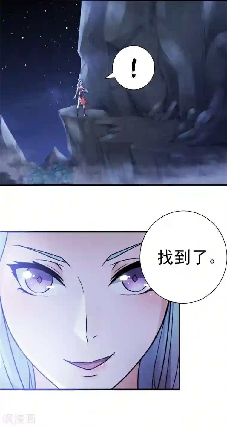 妖道至尊第二季第1话 姚跃回来了！