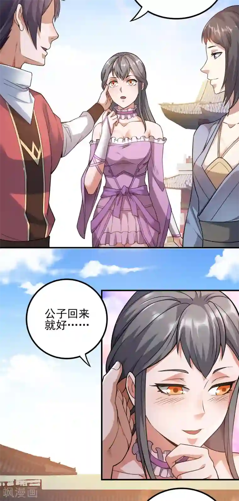 妖道至尊第二季第2话 听话，把药吃了