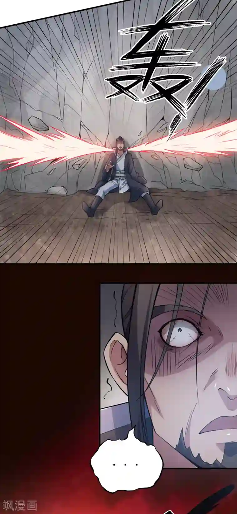 妖道至尊第二季第2话 听话，把药吃了